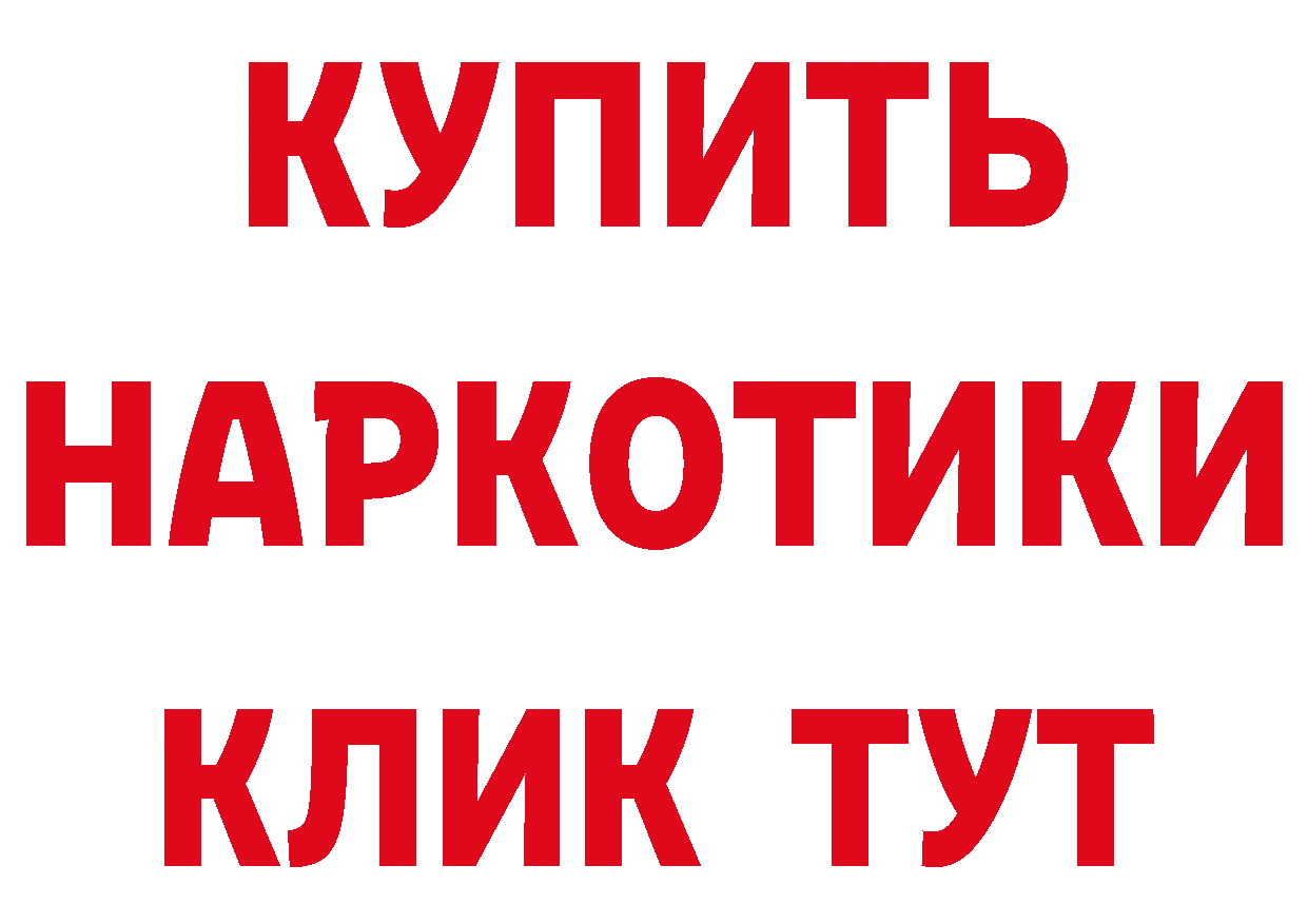 А ПВП крисы CK как зайти сайты даркнета гидра Ершов